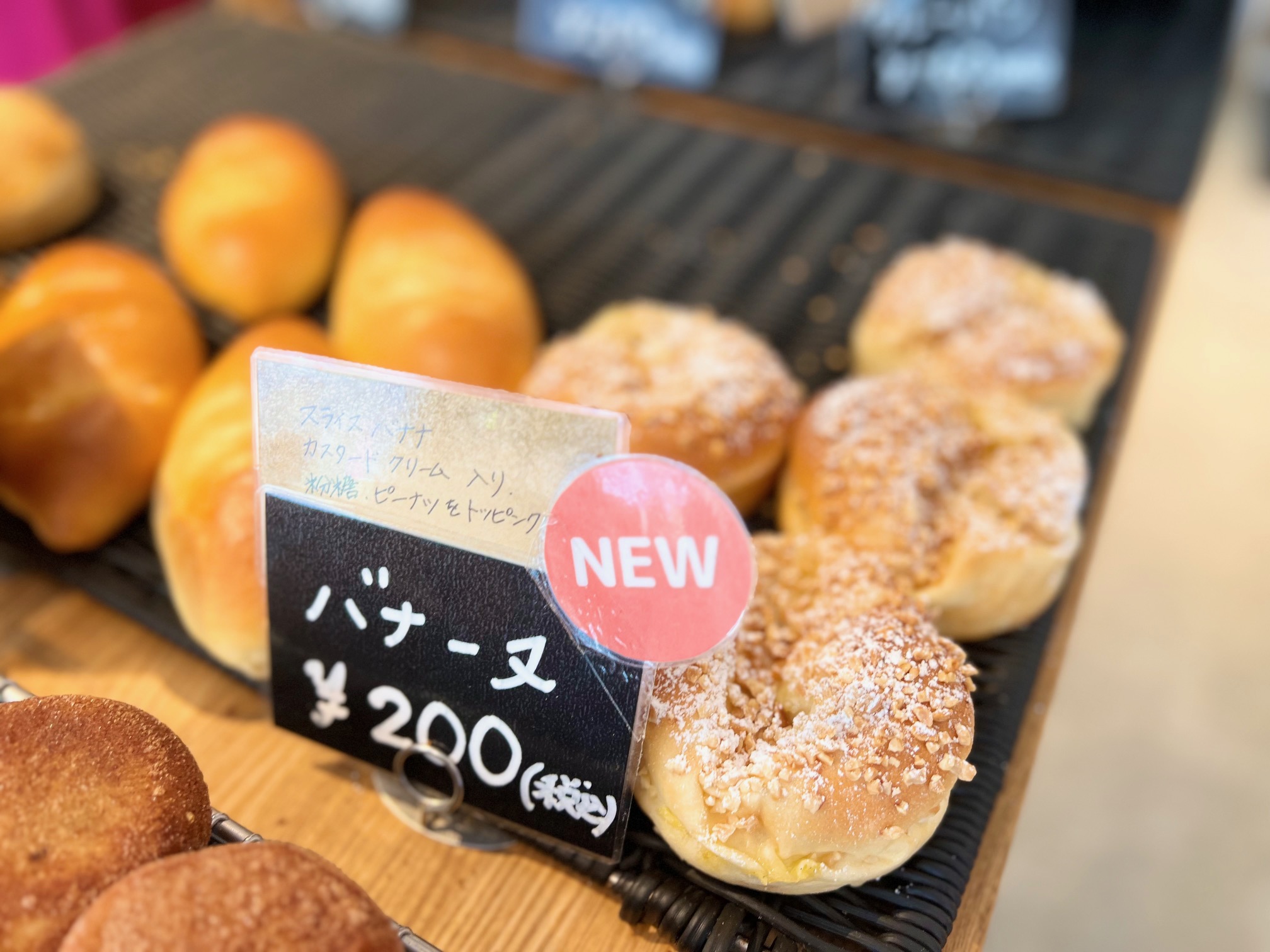 【試食レポート】バナーヌ ボンシュシュ