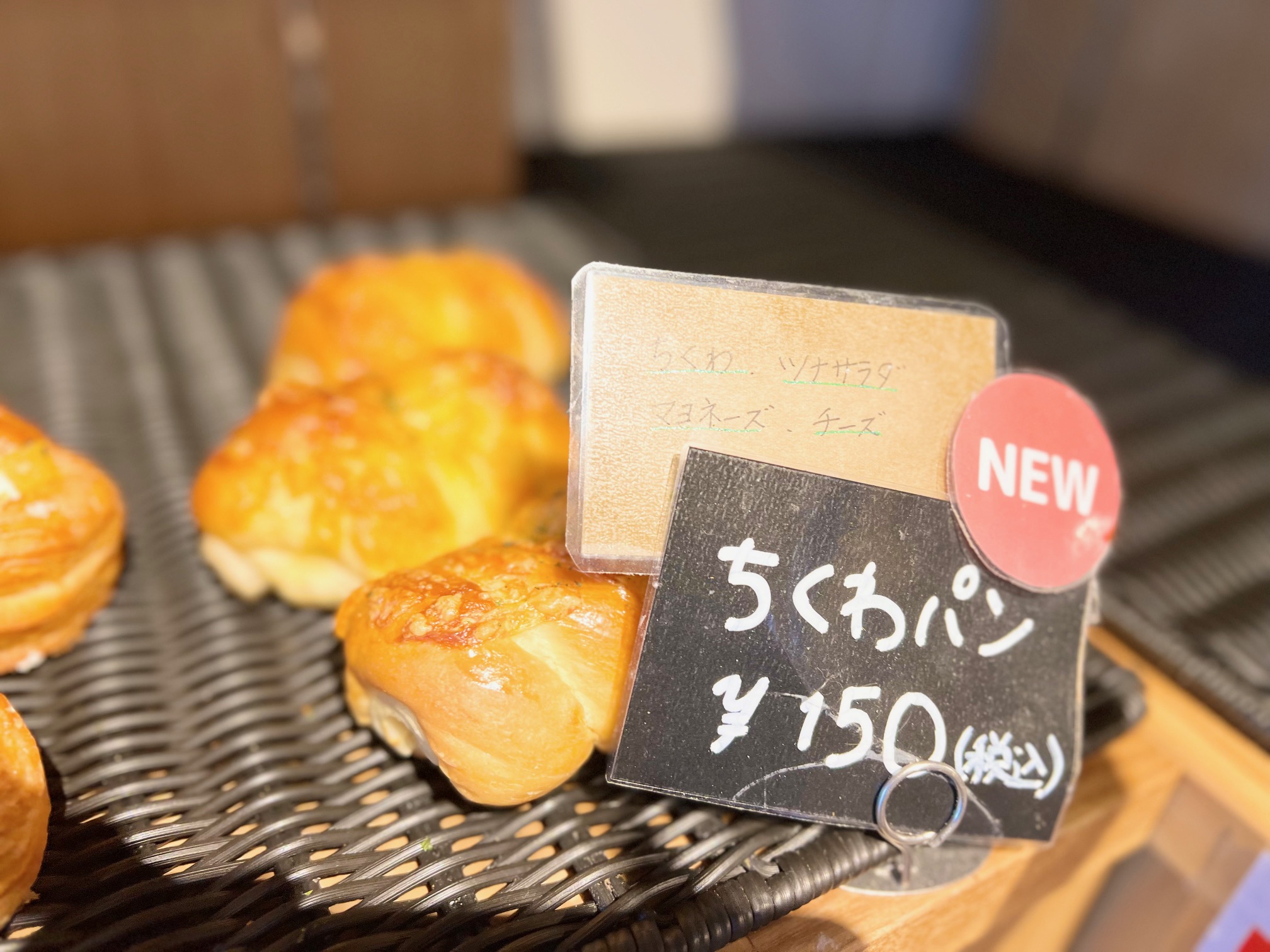 試食レポート】ちくわパン | ボンシュシュ